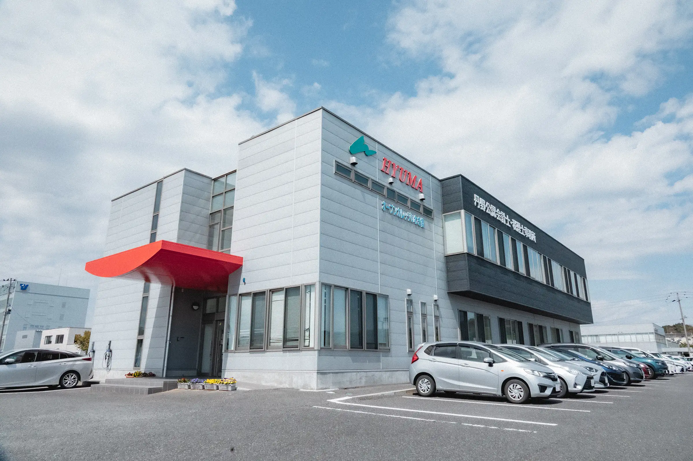 丹野経営会計株式会社 - トピックス