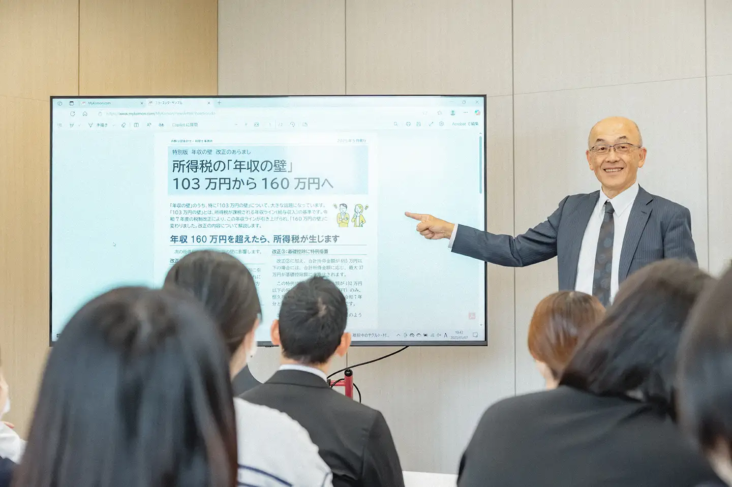 丹野経営会計株式会社 - イメージ1